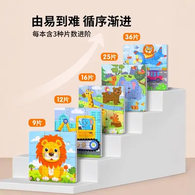 儿童磁力拼图宝宝磁性可益智认知玩具两幼儿磁吸男孩女孩礼物玩具 - 4