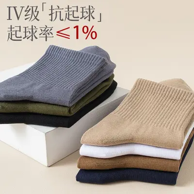 Herrensocken aus 100% reiner Baumwolle, Sommermodell dünn, atmungsaktiv, 7A antibakteriell, schweißabsorbierend, geruchshemmend, mittellange Socken, reine Baumwollsocken aus Zhuji.