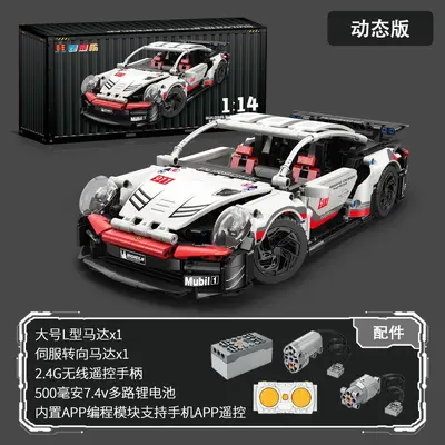 Lamborghini Compatible Building Block Remote Control Car - 5