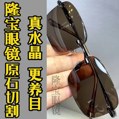 Donghai Kristallbrille mit Steinglas, Plano-Gläser, rahmenlos - 3