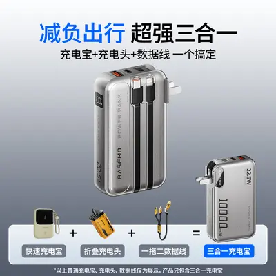 [3C güvenlik Sertifikası] Beimo Süper Hızlı Şarj 20.000 mAh güç bankası, Huawei ve Apple için uygun bir kablo ile birlikte gelir.