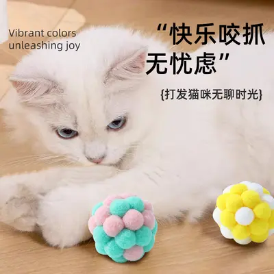 厂家直销马卡龙配色毛绒铃铛球猫玩具耐抓毛绒自嗨球猫咪玩具批发