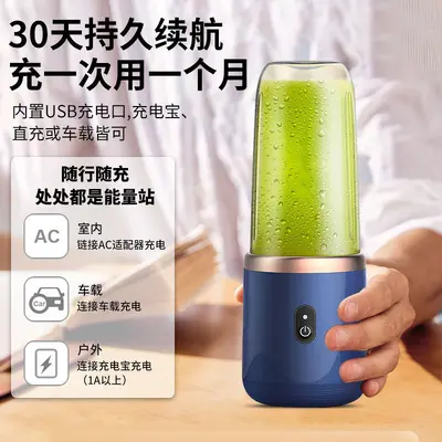 Rechargeable juice extractor, portable, 300ml