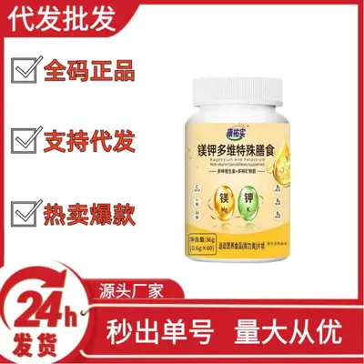 Kangyoushi Magnesium Potassium Multivitamin Supplement