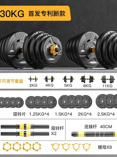 Adjustable weight dumbbells for student dormitories male fitness exercise equipment home set combination pair barbell - 4
