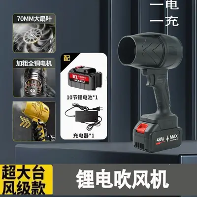 Turbo Ducted Fan, Industrial Lithium Battery Blower, High Power - 12