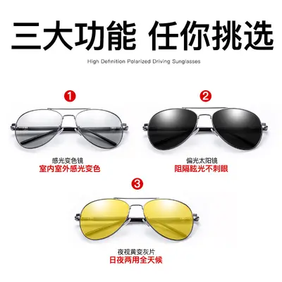 209 Polarized Photochromic Sunglasses, Day and Night Use, for Driving - 5