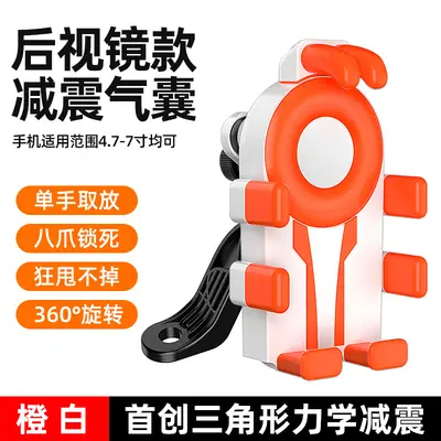 Shockproof Phone Holder for Electric Scooter and Motorcycle - 13