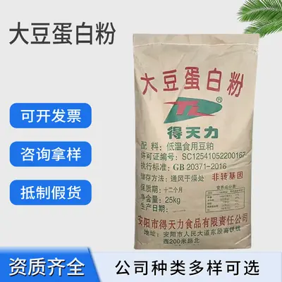 食品级大豆蛋白粉原料商用优质食品营养强化专用素食大豆蛋白粉
