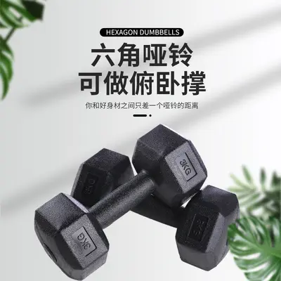 Hexagonal kettlebell 4kg pair