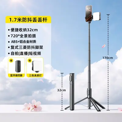 New Bluetooth Selfie Stick Tripod All-in-One Portable Desktop Live Streaming Phone Holder Photography Tool - 10