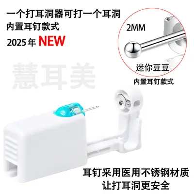 Second Generation Disposable Ear Piercing Gun with Stud Earring - 8