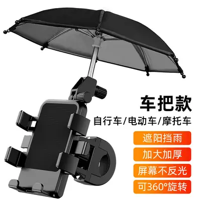 Elektrofahrzeug-Navigation Smartphone-Halter Großhandel Aluminiumlegierung Motorrad Fahrrad mit Paketservice Regenschirm Anti-Shake-Halter - 8
