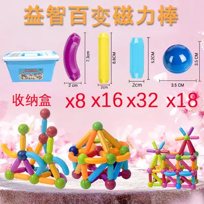Early Education Strong Magnetic Rod and Sheet Building Blocks Set - 13