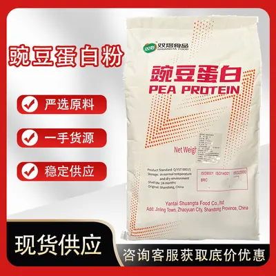 Shuangta Erbsenproteinpulver, Lebensmittelqualität - 2