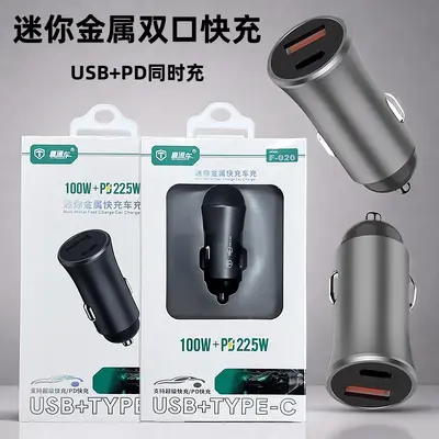 车载充电器超级快充USB汽车手机充电头PD多功能小巧迷你闪充车充