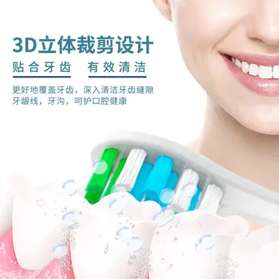 适配舒.客电动牙刷头G5Pro通用替换头深洁护齿通用型 - 3