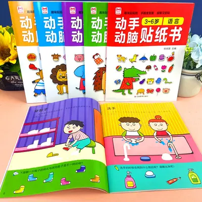 Educational Sticker Book for Children Aged 0-2-3-6, Early Learning and Creativity - 4