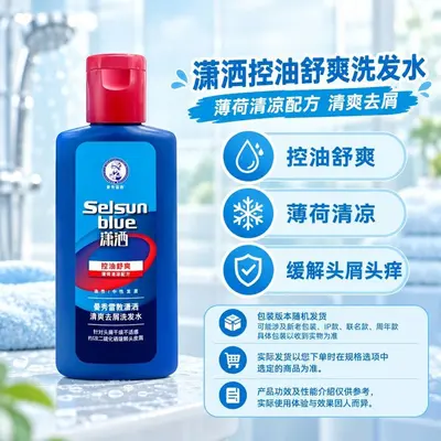 Xiaosa Oil Control Refreshing Anti-Dandruff Shampoo 200ml - 7