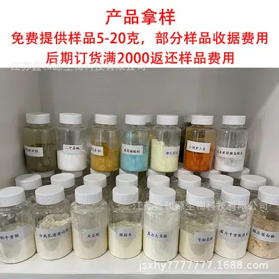 食品级肌酸一水肌酸食品级营养强化剂肌酸粉增强肌酸粉