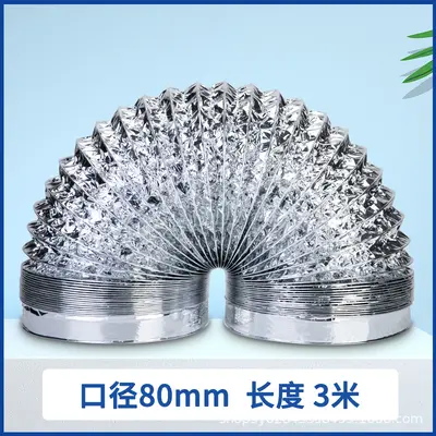Double-Layer Aluminum Foil Range Hood Exhaust Duct, Telescopic, Thickened - 9