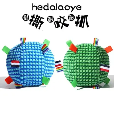 Squeaky Bell Rolling Ball Chew Toy for Dogs - 11