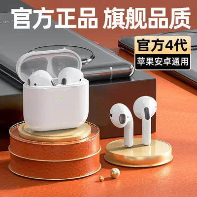 Huaqiangbei vierte Generation Pro4 Bluetooth-Kopfhörer Geräuschreduktion ultra lange Akkulaufzeit Mini Halbschalen kabellose Bluetooth-Kopfhörer