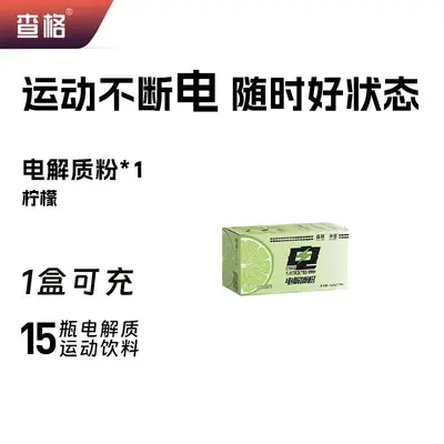 电解质冲剂粉电解质水健身运动粉官方维生素饮料源头厂家直销批发