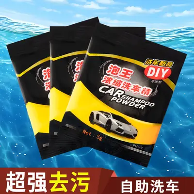 Concentrated Car Wash Shampoo with Polishing Foam Powder and Crystal Wax