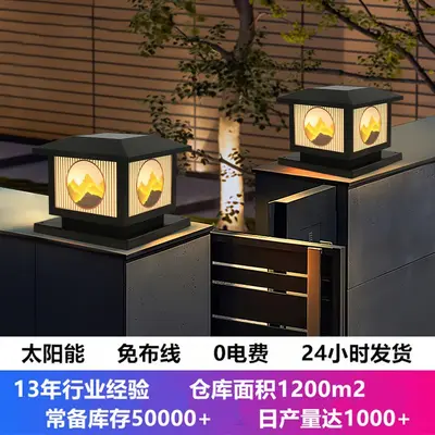 Outdoor wall lamp, house door, landscape garden fence, LED new chinoiserie retro courtyard solar column lamp
