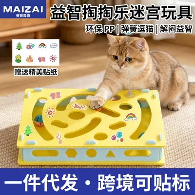 Cat Toy Set with Maze, Sound Ball and Teaser Wand