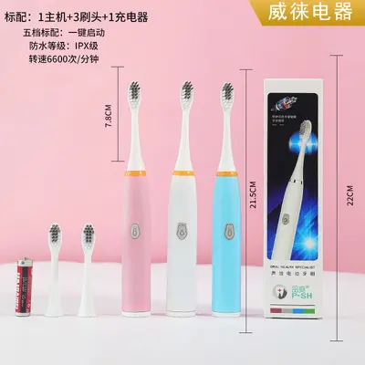 Electric Toothbrush Smart Sonic Rechargeable Adult Set Soft Bristle Toothbrush Fully Automatic Sonic Toothbrush Electric Factory