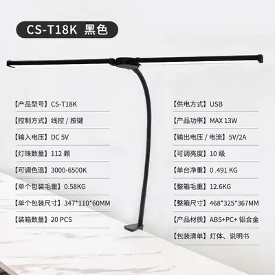 LED Eye-Care Desk Lamp, USB Dual-Head, Anti-Blue Light