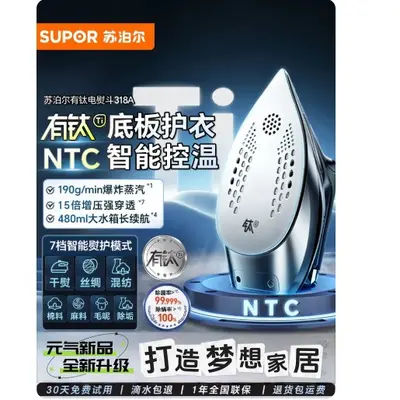 苏泊尔新家用电熨斗手持小型蒸汽熨烫机裁缝店服装店用烫衣服