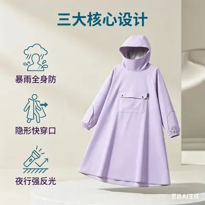 E-bike raincoat, thickened waterproof, full-body protection - 7