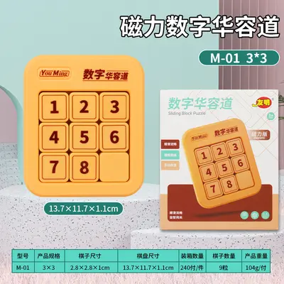 Magnetic Digital Huarong Dao Sliding Puzzle, Nine-Grid Sudoku - 7
