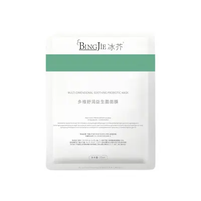 Moisturizer, brightening, multi-dimensional moisturizing probiotic mask, moisturizing hyaluronic acid glucan film sheet, citric acid absorbent