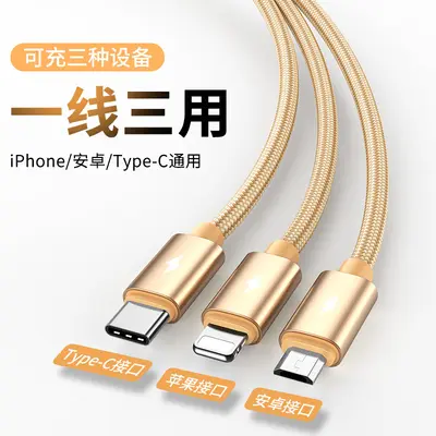 充电器头三合一快充数据线套装双口USB插头适用华为苹果安卓手机