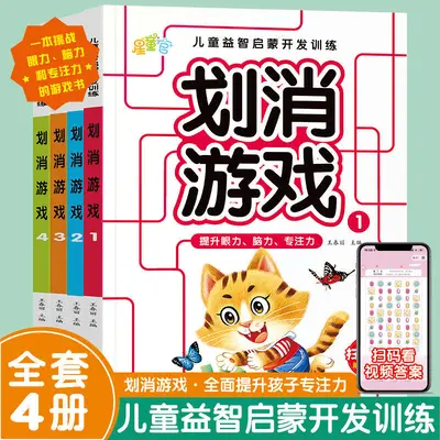 Children's Brain Development Activity Book, Maze Games Ages 3-10