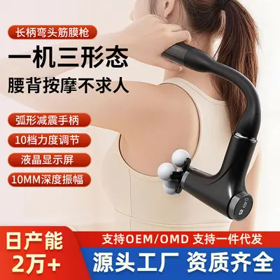 跨境弯头筋膜枪肌肉颈椎按摩器腰部背部腿放松电动可拆卸按摩枪