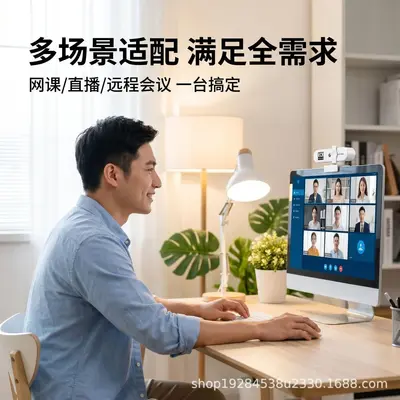 4k私模美颜自动对焦1080p电脑摄像头高清网络USB直播webcam2k免驱