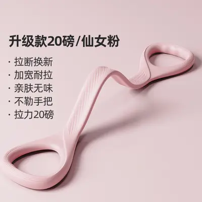 Elastic Resistance Band, Figure-8 Chest Expander, Strength Training and Yoga - 8