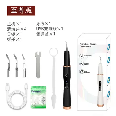 超声波洗牙洁牙器长效续航深度清洁牙缝去除牙垢牙结石口腔护理美 - 12