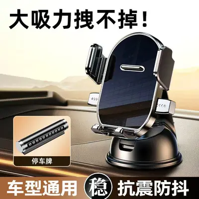 In-Car Suction Cup Phone Holder, Universal Dashboard Navigation Mount - 10
