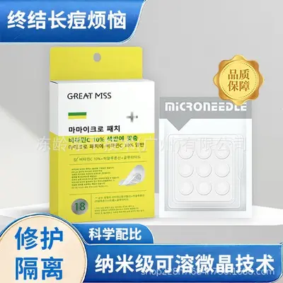 Mikrokristal sivilce bandı hyalüronik asit salisilik asit - 7