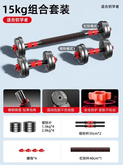 Dumbbell Men's Fitness Home Eco-friendly Material Silent Odorless Dumbbell Barbell 2-in-1 Set - 8