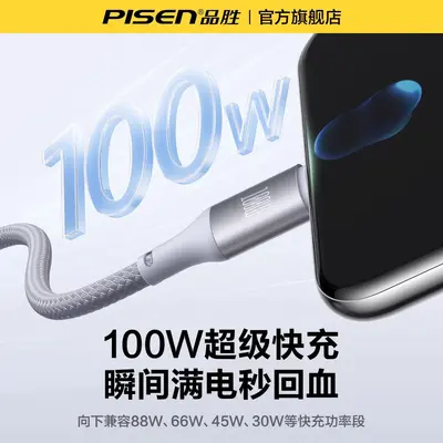 100W 3'ü 1 Arada Hızlı Şarj Veri Kablosu, iPhone 17 Pro ile Uyumlu