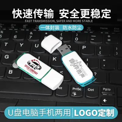 USB Flash Drive 128MB to 8GB USB 3.0