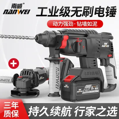Nanwei electric hammer, brushless motor, lithium-powered, 3-in-1 set