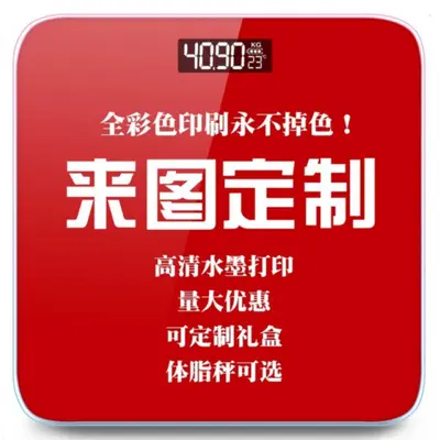 Smart body fat scale, accurate, household, health monitoring
